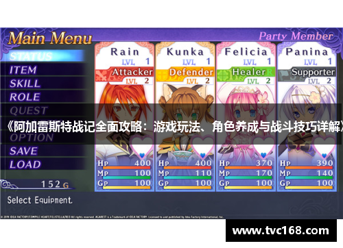 《阿加雷斯特战记全面攻略:游戏玩法、角色养成与战斗技巧详解》 《阿加雷斯特战记全面攻略:游戏玩法、角色养成与战斗技巧详解》